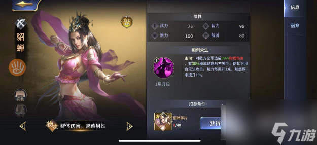 三十六计手游鬼神吕布搭配