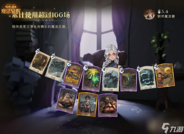 哈利波特魔法覺(jué)醒回響怎么篩選