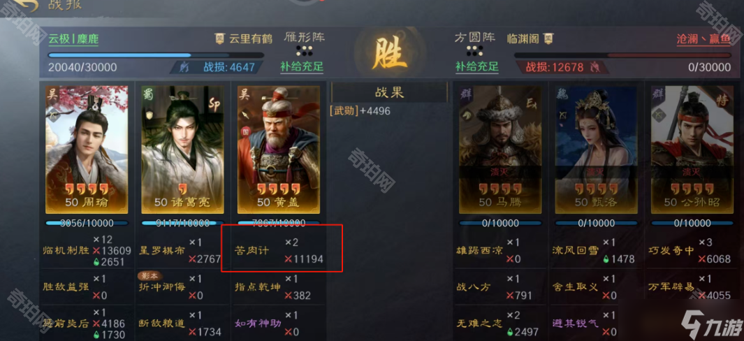 《三国谋定天下》S8赛季借刀周瑜队分享