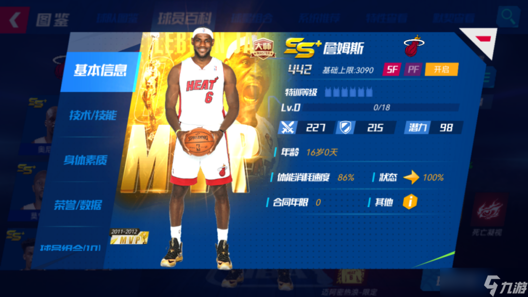NBA籃球大師元宵迎新三大MVP！你們要的他們統(tǒng)統(tǒng)來了！
