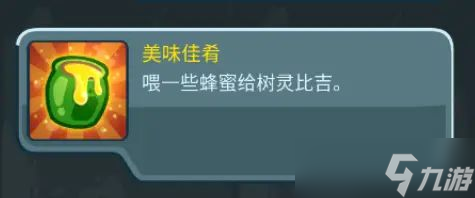 《王国保卫战5联盟》永辉森林彩蛋位置分布一览