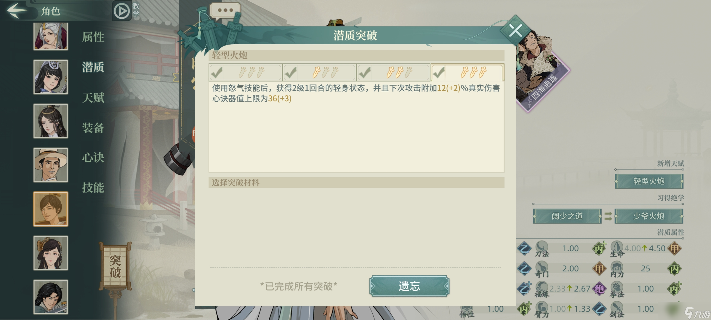 汉家江湖如何有效提升伤害？新人进阶知识