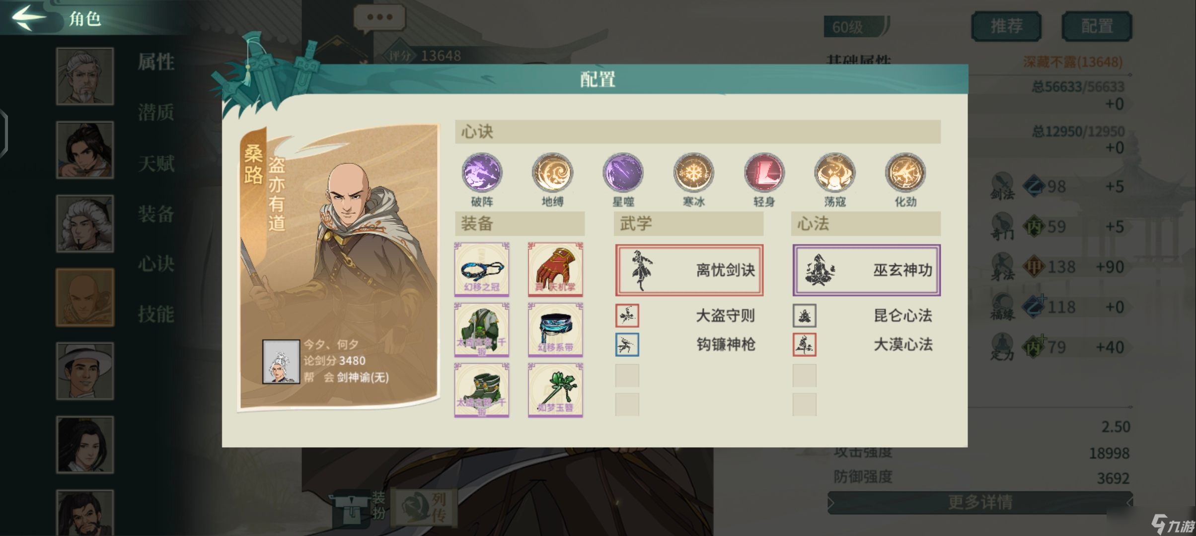 汉家江湖甲乙武学之通用主修篇