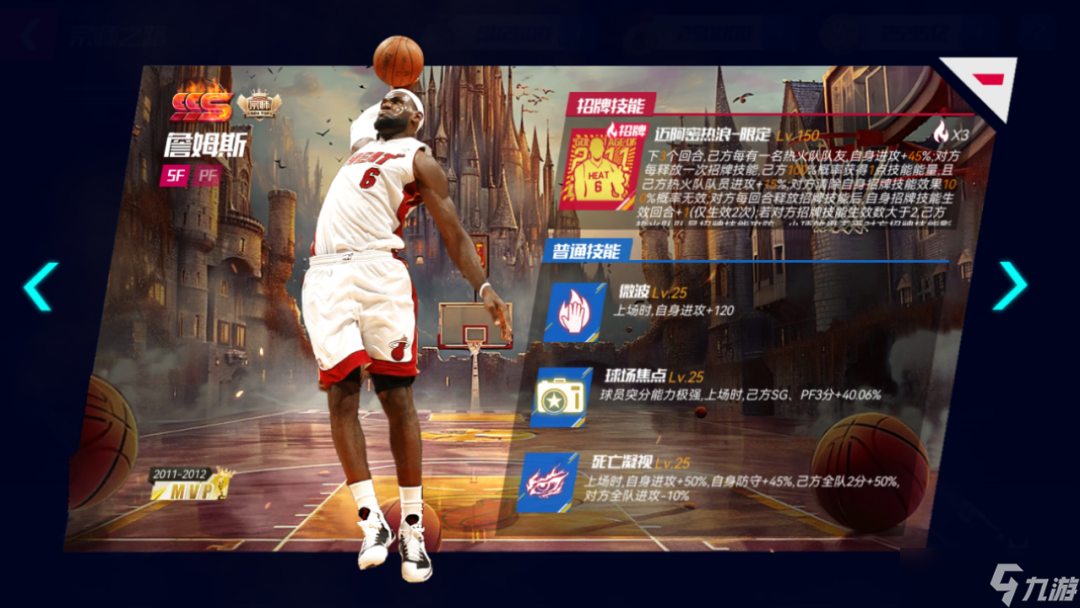 NBA籃球大師元宵迎新三大MVP！你們要的他們統(tǒng)統(tǒng)來了！