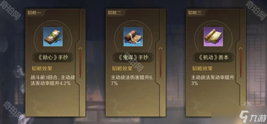 《三国谋定天下》S8赛季借刀周瑜队分享