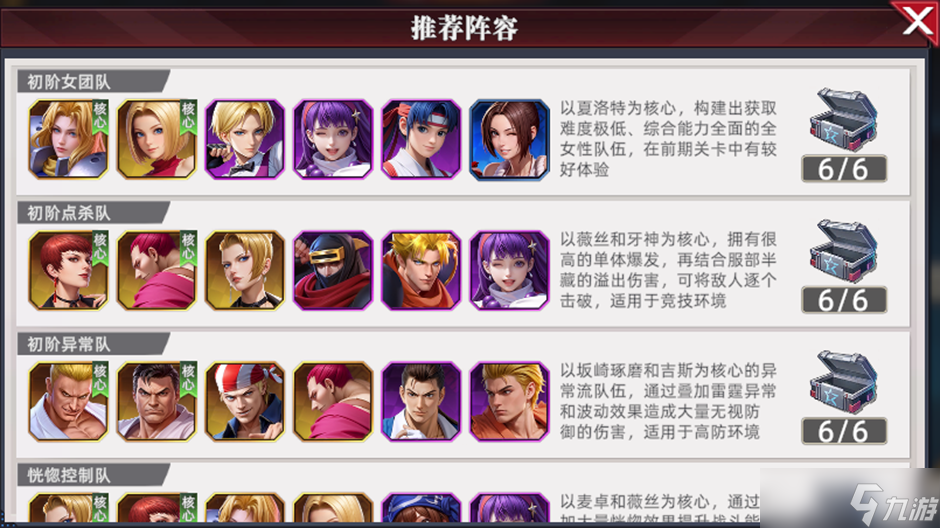 《全明星觉醒》新手玩法攻略