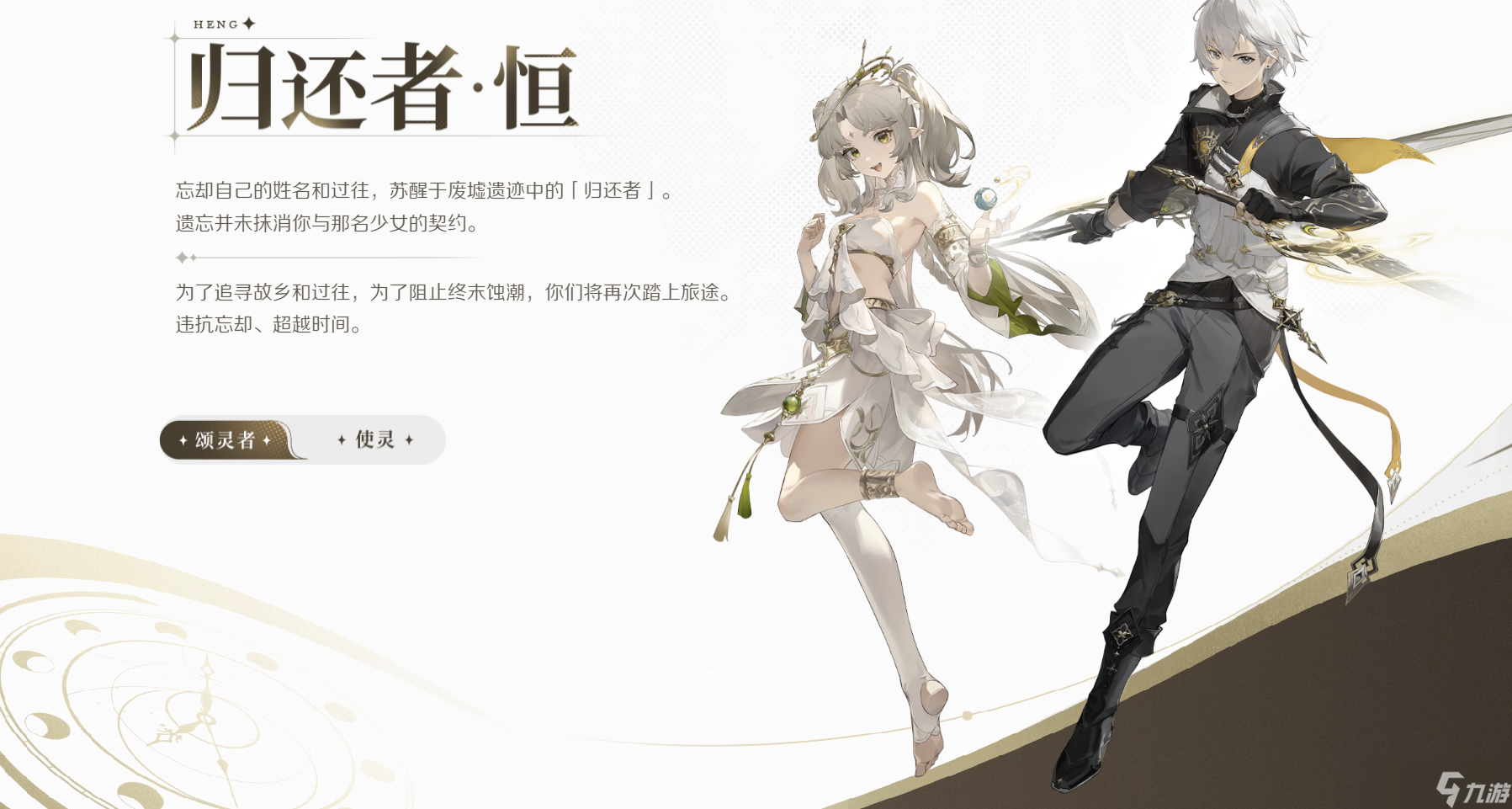 歸環(huán)手游憑什么火？深度拆解創(chuàng)新玩法，好玩到根本停不下來！