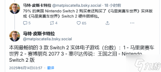 Switch 2首周销量超越PS4 创下美国游戏硬件销售新记录!
