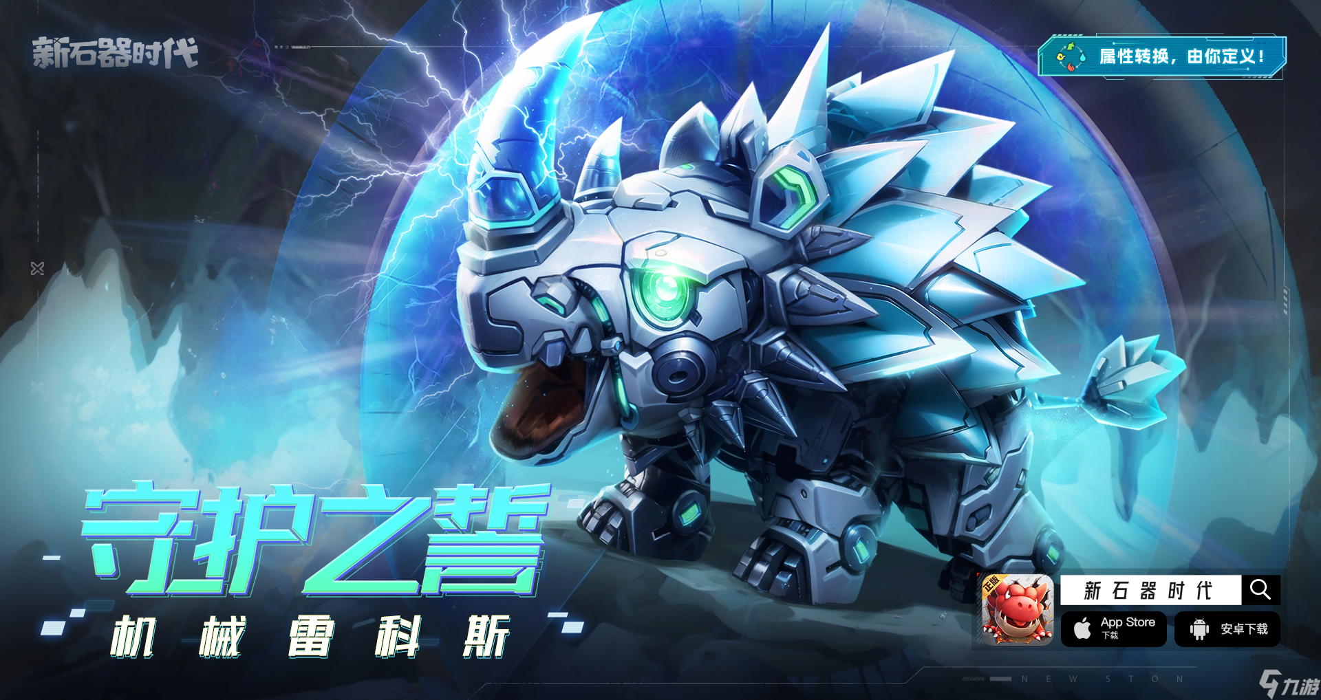 新石器时代大犀牛的怒吼——雷科斯系测评