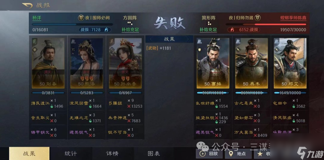 《三国：谋定天下》刘备孙尚香夫妻战队搭配攻略