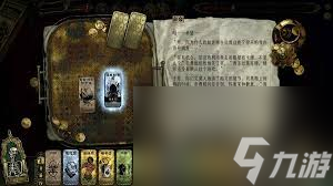 苏丹的游戏谋反线路怎么达成