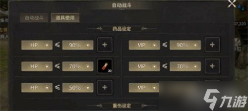 奇迹世界起源自动战斗怎么设置 自动战斗设置方法