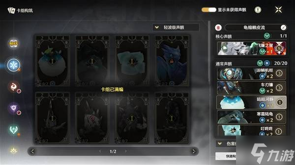 《鳴潮》激斗向著榮耀之丘強力卡組分享 激斗向著榮耀之丘滿獎勵攻略
