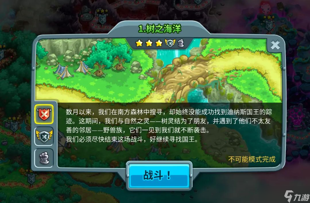 《王国保卫战5联盟》永辉森林彩蛋在哪里分布介绍