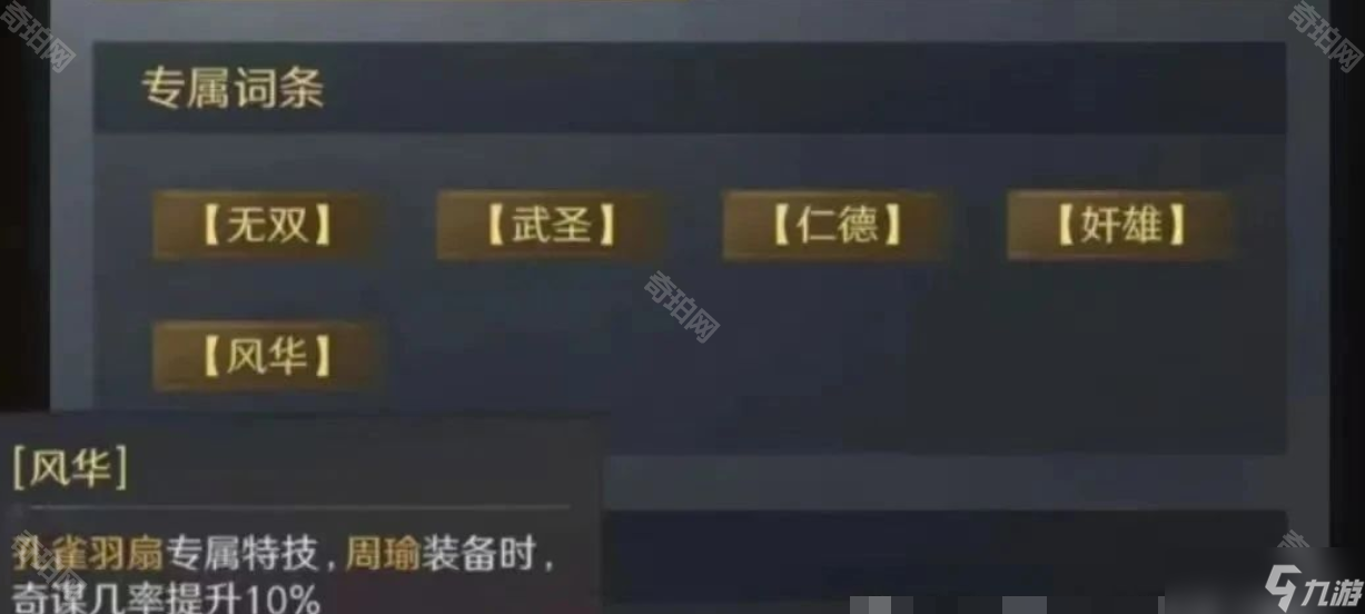 《三国谋定天下》S8赛季借刀周瑜队分享