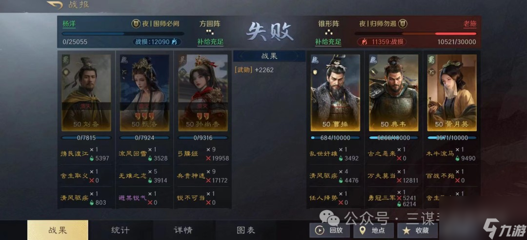 三国谋定天下刘备孙尚香夫妻战队搭配攻略