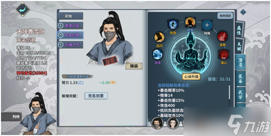 汉家江湖新版奇遇第三层攻略