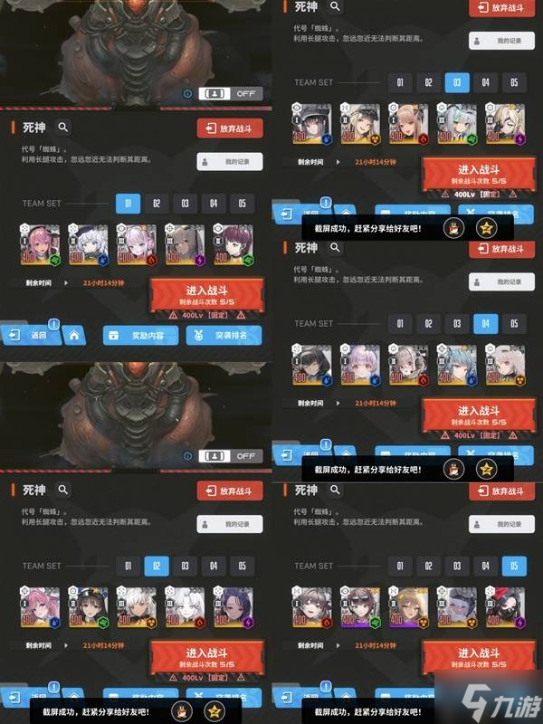 《胜利女神新的希望》单人突击死神配队参考 死神低练队伍打法解析