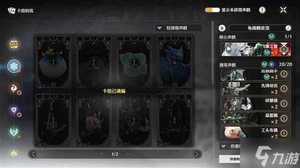 《鳴潮》激斗向著榮耀之丘強力卡組分享 激斗向著榮耀之丘滿獎勵攻略
