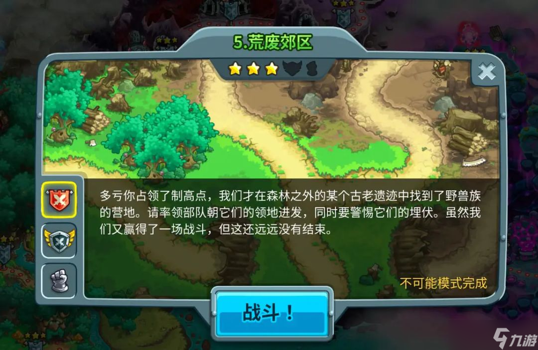 《王国保卫战5联盟》永辉森林彩蛋位置分布一览