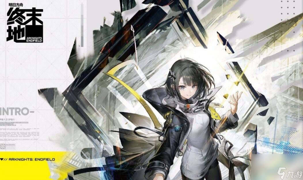 《明日方舟：终末地》boss打法攻略