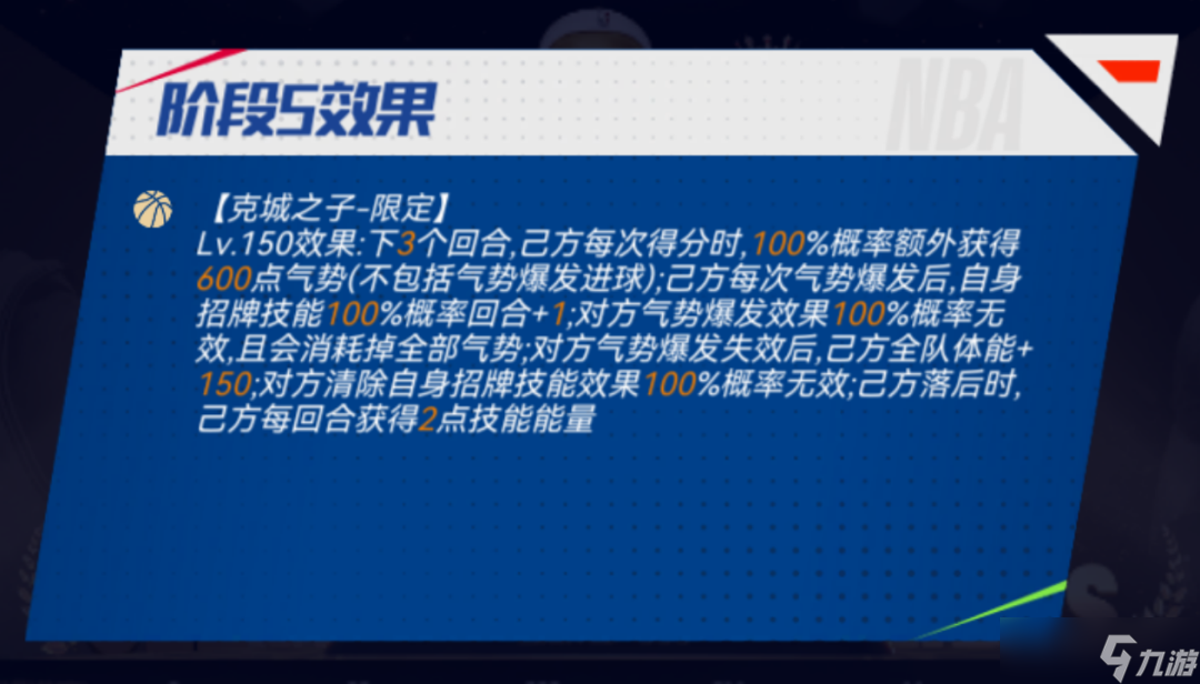 NBA籃球大師元宵迎新三大MVP！你們要的他們統(tǒng)統(tǒng)來了！