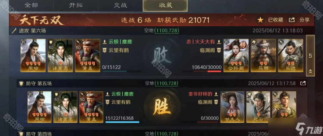 《三国谋定天下》S8赛季借刀周瑜队分享