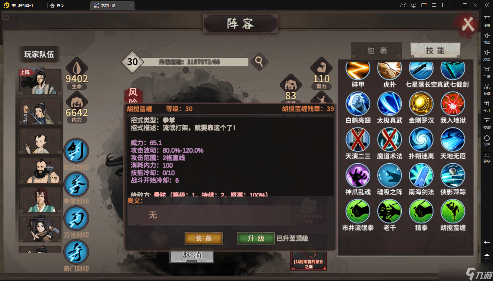 汉家江湖梦回金X——长安一梦攻略（中：武学介绍）