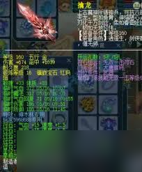 梦幻西游175级服战大唐属性怎么展示