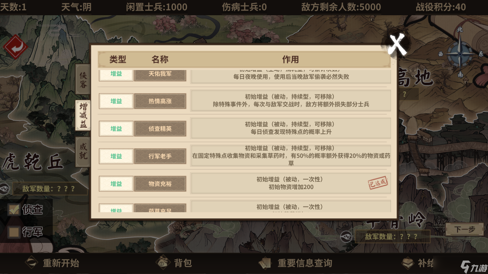 汉家江湖新版本活动“飞虎”攻略，盲行军大法