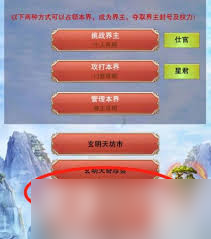 想不想修真哪个地图蓝晶石出得多