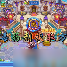 洛克王国如何获取解毒剂