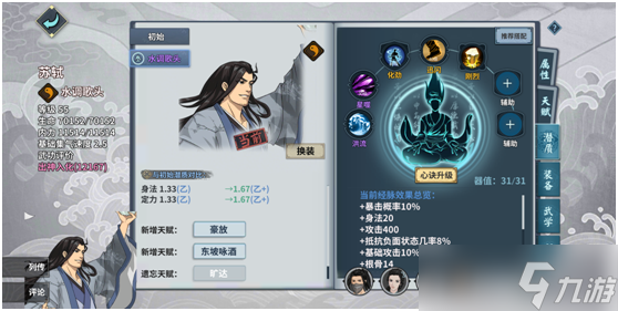 汉家江湖新版奇遇第三层攻略