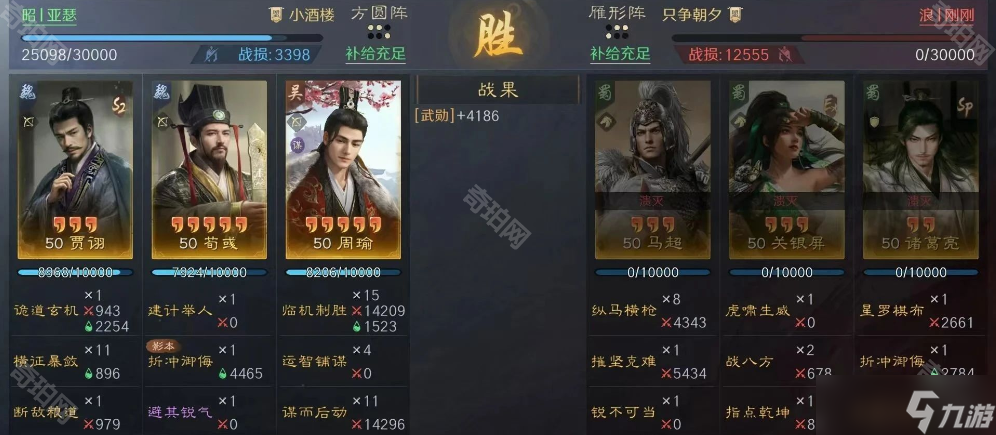 《三国谋定天下》S8赛季五谋周瑜队分享