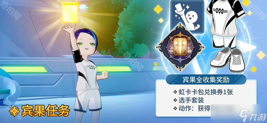 《影之詩超凡世界》公測福利一覽