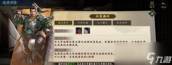 代號殺孫策技能怎么樣