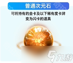 《影之詩超凡世界》卡牌/裝飾升級方法