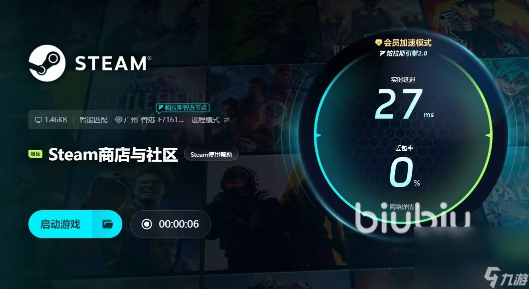 霧隱天途下載慢具體措施 霧隱天途加速器使用攻略