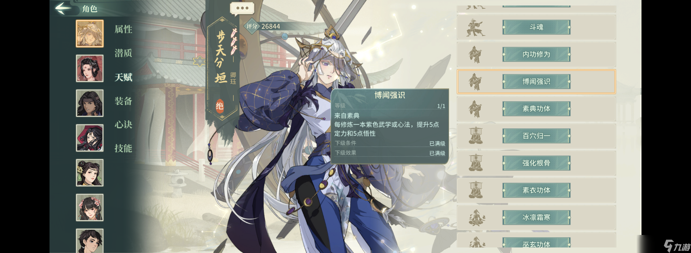汉家江湖【汉家江湖v2.8版本】新侠客-卿珏(Jué)详解及食用建议