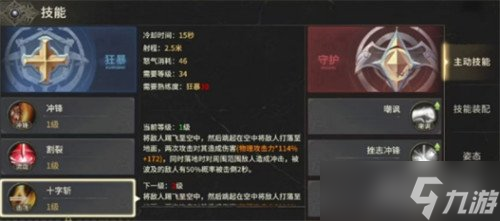奇迹世界起源自动战斗怎么设置 自动战斗设置方法