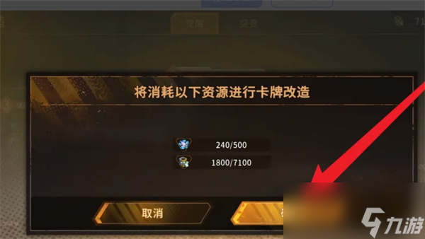 火种协定卡牌怎么觉醒