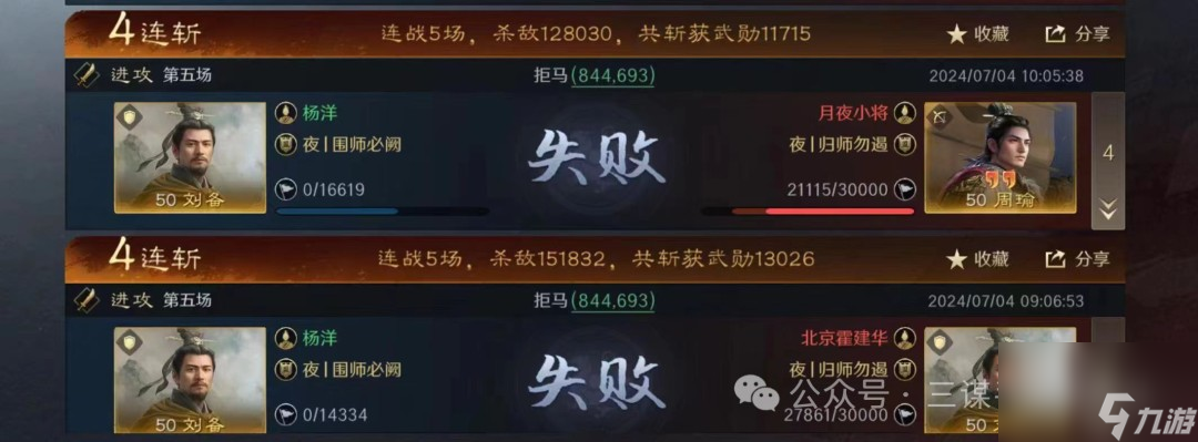 《三国：谋定天下》刘备孙尚香夫妻战队搭配攻略