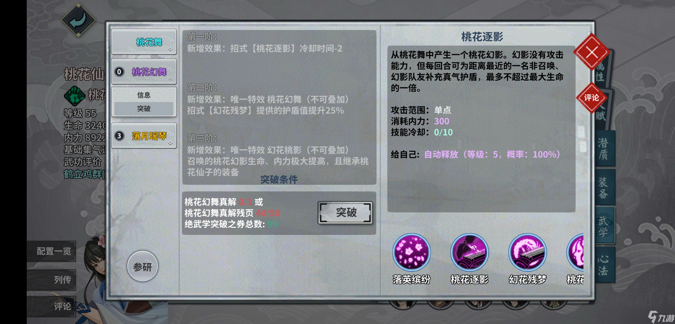汉家江湖新年轮换池扫盲贴（2021）