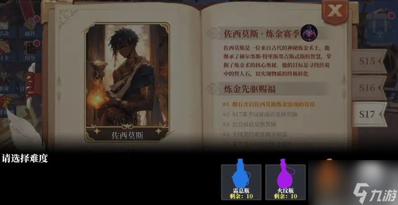 魔渊之刃s17赛季攻略大全图 魔渊之刃S17前瞻全新卡牌及赛季玩法展示