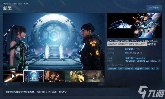 远超第二7倍！《剑星》PC版63%的玩家都来自中国