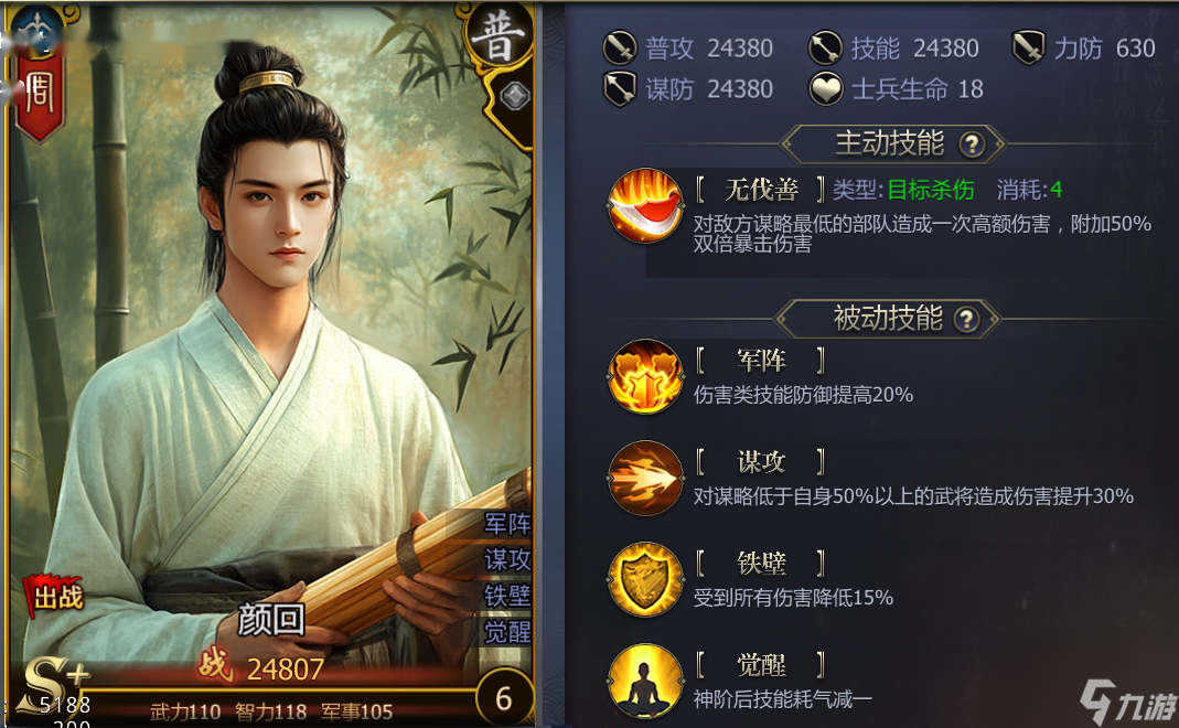 《戰(zhàn)國(guó)》至尊武將周武王技能介紹