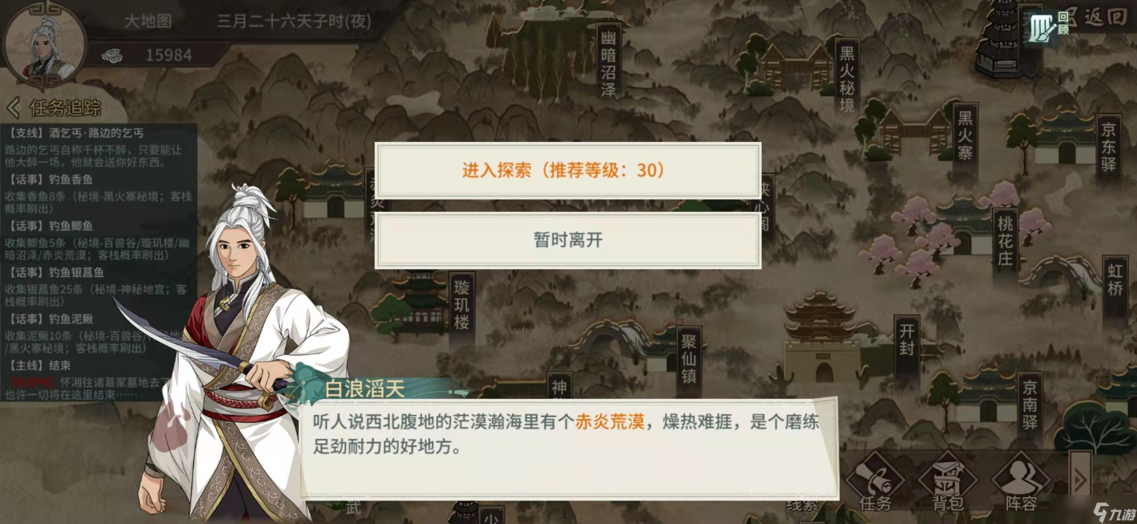 漢家江湖「疑影俠蹤」 活動(dòng)綜合攻略