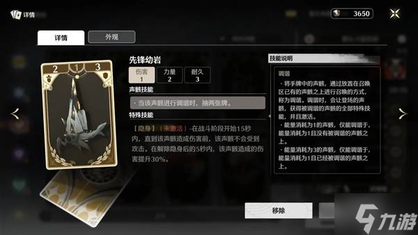 《鳴潮》榮耀之丘漂泊者無限疊疊樂卡組推薦