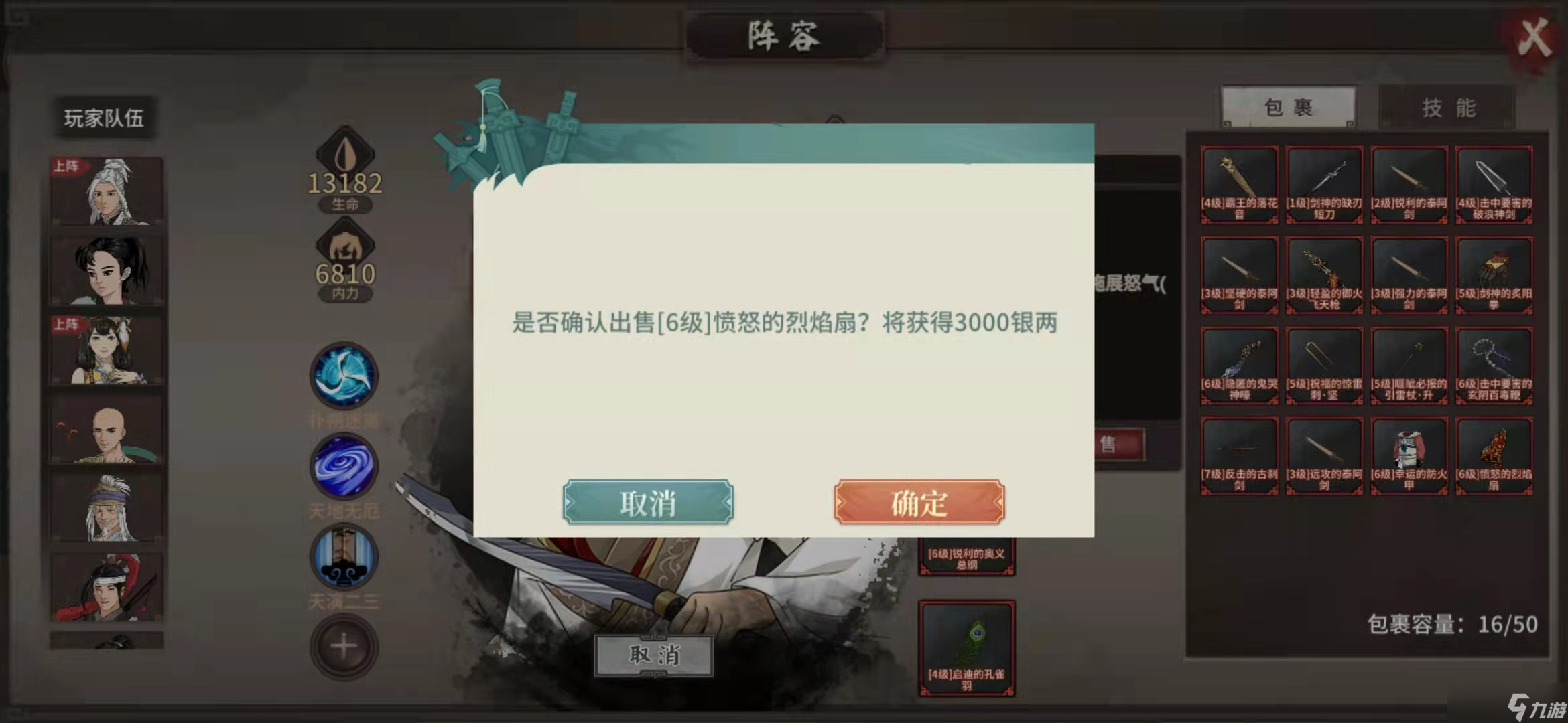 漢家江湖「疑影俠蹤」 活動(dòng)綜合攻略
