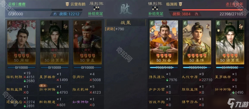 《三国谋定天下》S8赛季借刀周瑜队分享